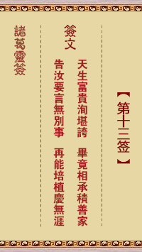 676fd320aaee6.png 13.png