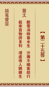 676fd614c57e3.png 25.png
