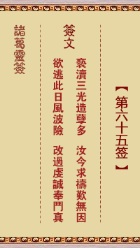 6770053eb23c7.png 65.png