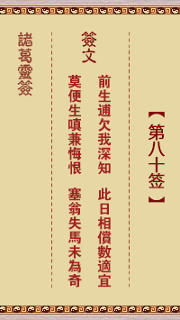 677007f3ce757.png 80.png