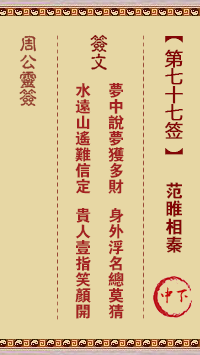 677055e70a89e.png 77.png