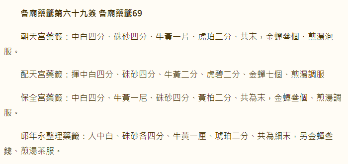 6771529904bec.png 69.png