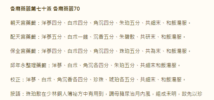 677152bbb33a5.png 70.png