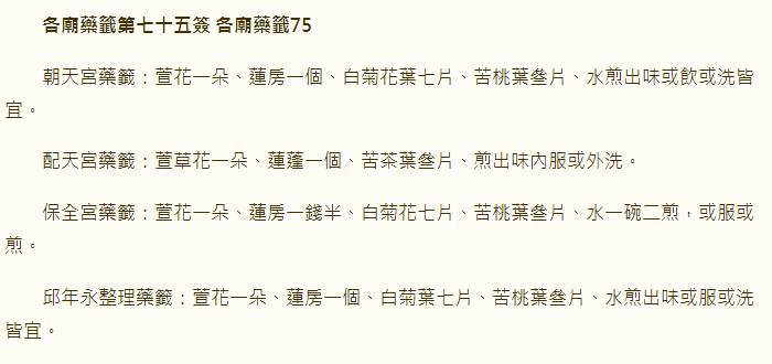 6771535a06209.png 75.png