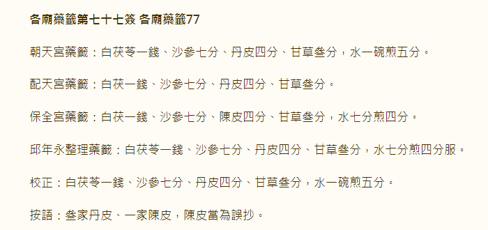 6771539c39f9b.png 77.png