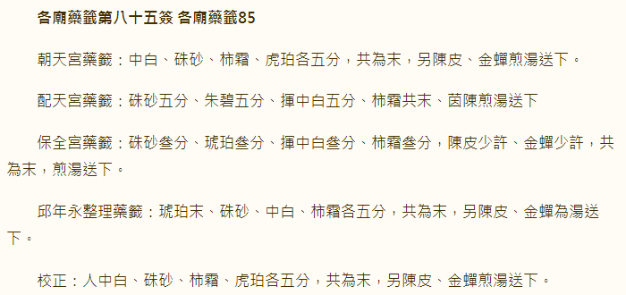 6771549a7332f.png 85.png