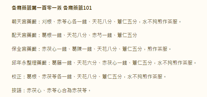 6771565edc2f0.png 101.png
