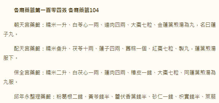 677156b4d3194.png 104.png