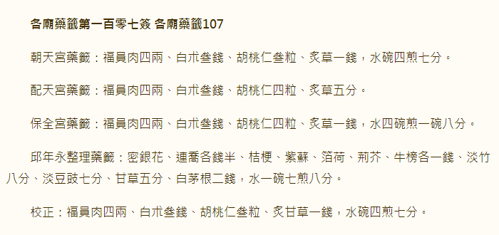 6771570e1c87b.png 107.png