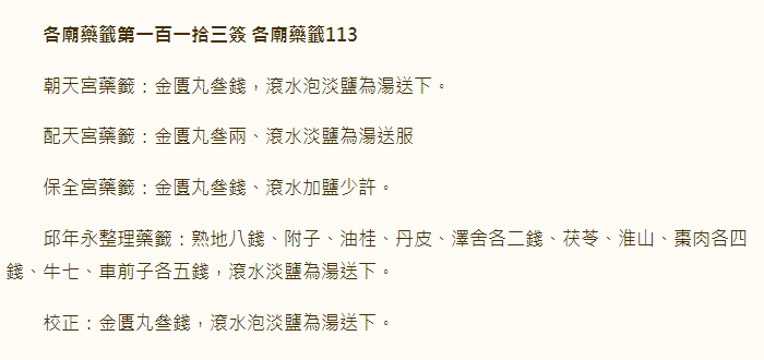677157b51c039.png 113.png