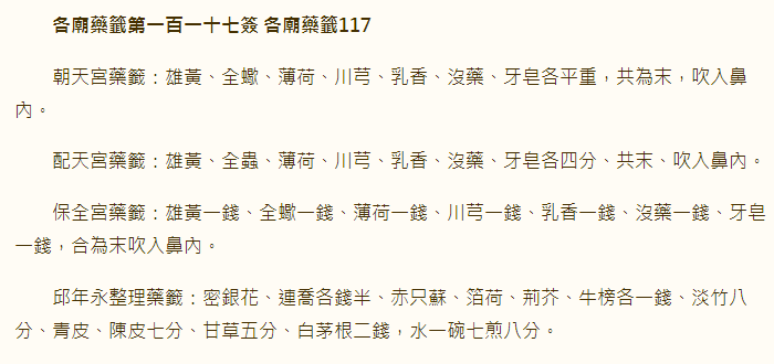 6771581bab7b3.png 117.png