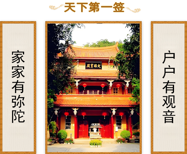 天下第一签